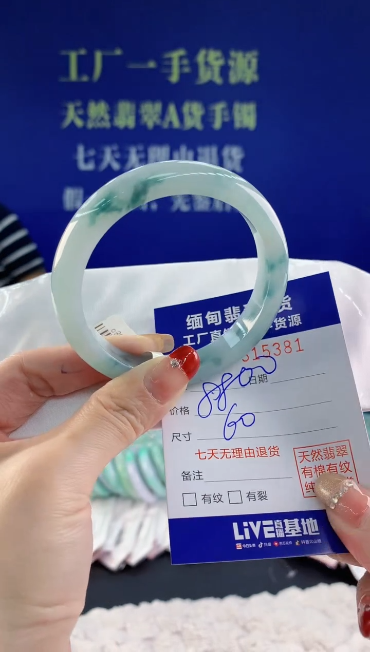 【闪购商品】翡翠手镯未镶嵌81天然A货翡翠