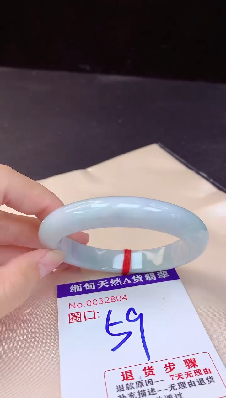 【闪购商品】翡翠手镯未镶嵌59+