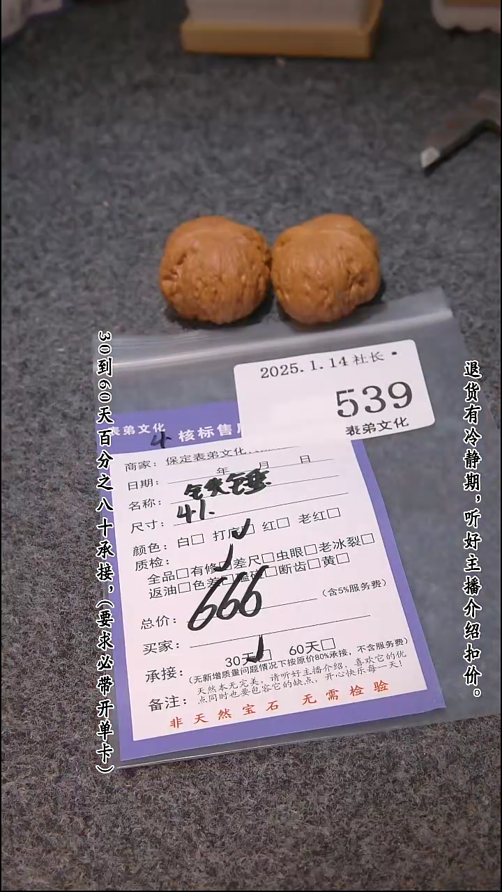 【闪购商品】文玩核桃吊坠539铁锤