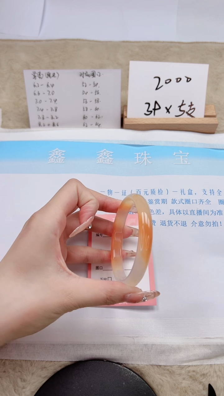 【闪购商品】石英质玉手镯未镶嵌60-59