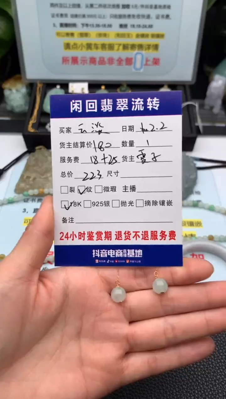 【闪购商品】翡翠耳饰18K金镶嵌耳饰