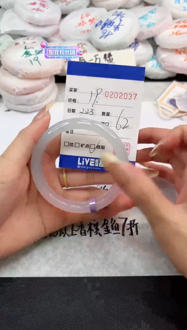 【闪购商品】玛瑙/玉髓手镯未镶嵌2037