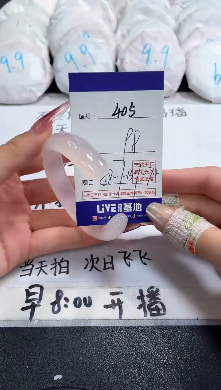 【闪购商品】玛瑙/玉髓手镯未镶嵌405