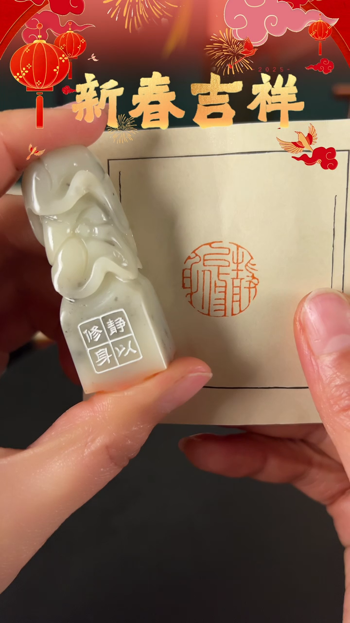 【闪购商品】拓片用纸印石印文静以修身