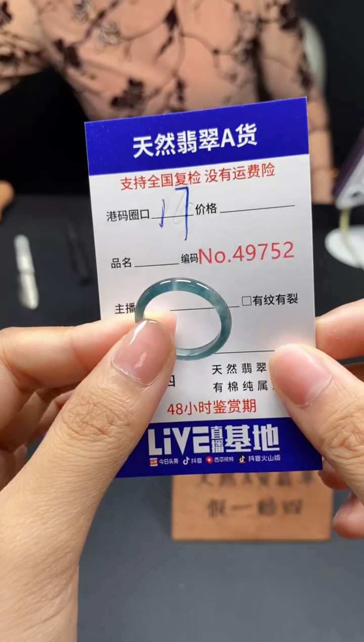 翡翠戒指未镶嵌天然翡翠戒圈9752