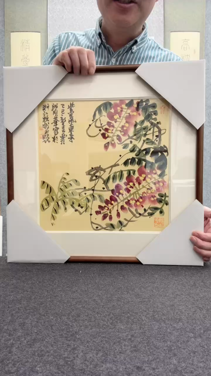 【闪购商品】书法邱明华               