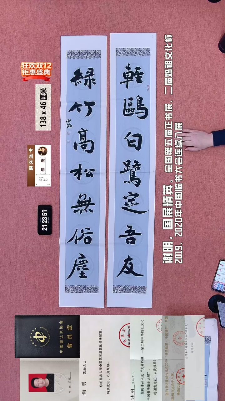 书法153    谢老师书法作品