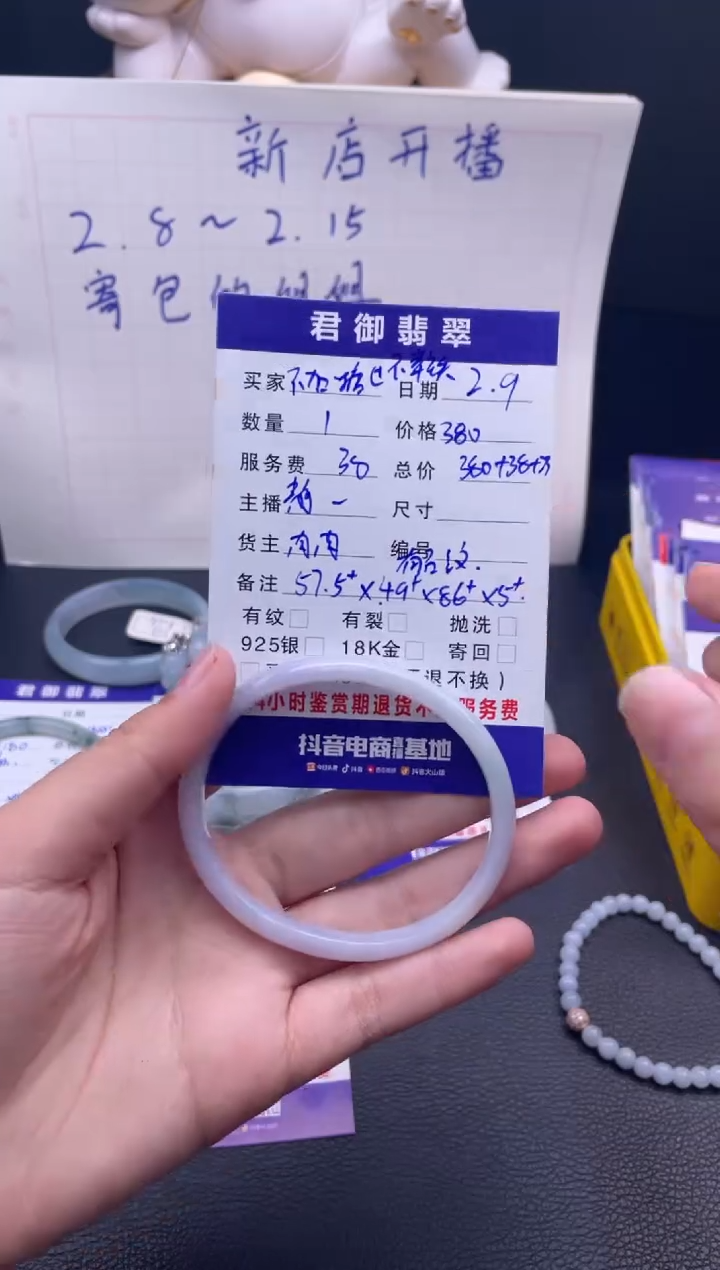 【闪购商品】翡翠手镯未镶嵌紫色