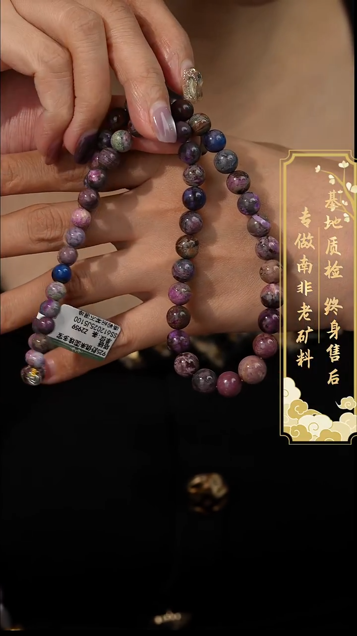 苏纪石（舒俱来）18K金镶嵌项链U15（多样性发一件）