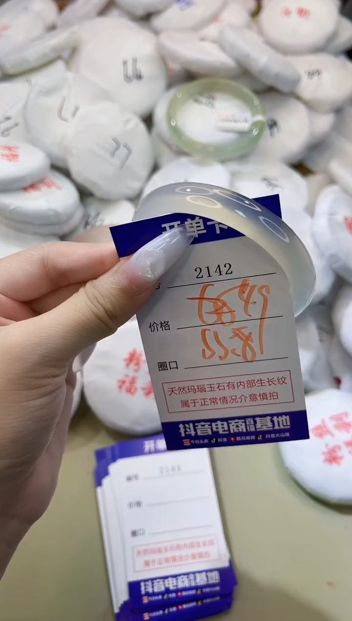 玛瑙/玉髓手镯未镶嵌2142