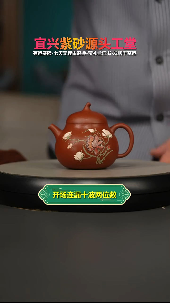 茶壶紫砂红降坡惊鸿一瞥泥绘茄瓜180CC