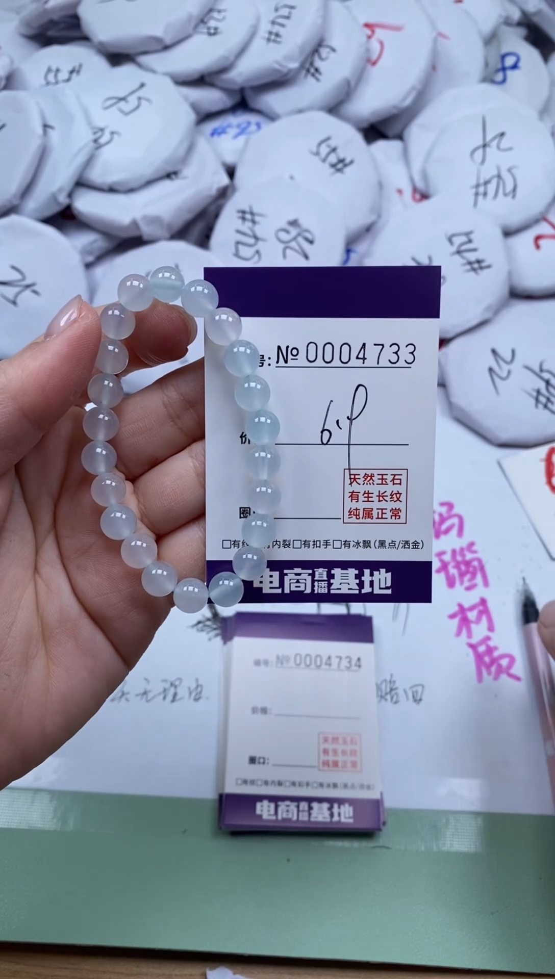 【闪购商品】玛瑙/玉髓手镯未镶嵌4733