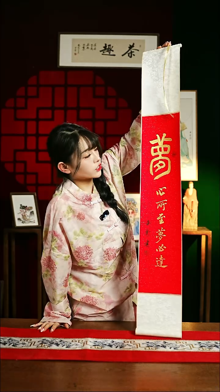 【闪购商品】书法书法卷轴17*110红金梦0