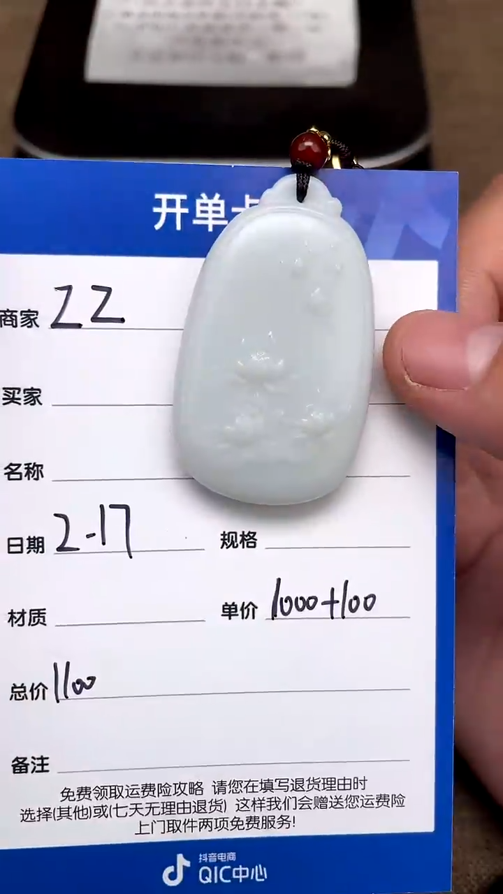 【闪购商品】和田玉2.17ZZ多样性拍一发一未镶嵌56