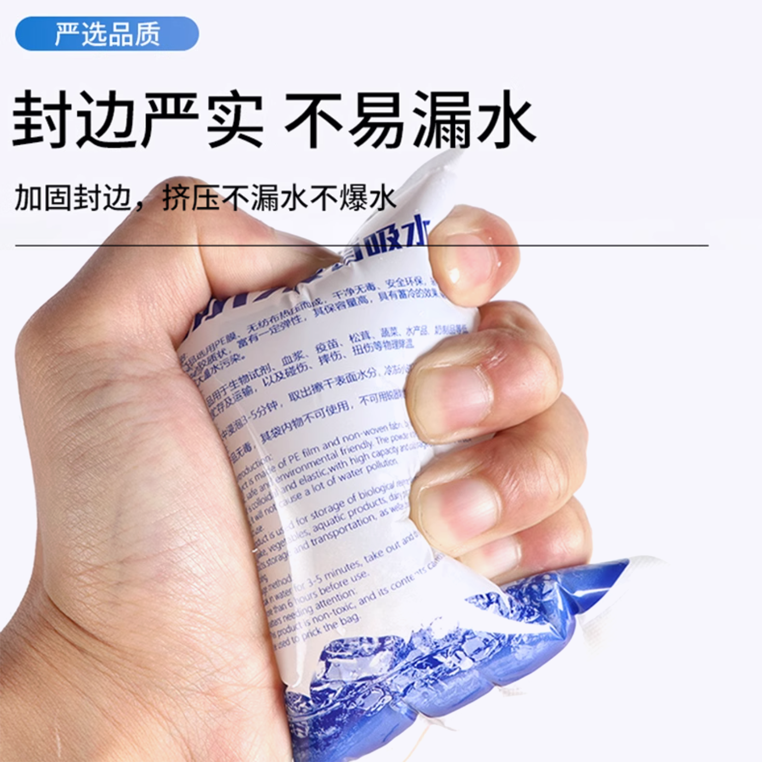 自吸水冰袋快递专用冷冻商用生物保鲜一次性重复使用冷藏包