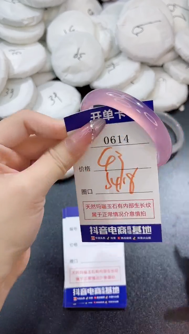 玛瑙/玉髓手镯未镶嵌0614