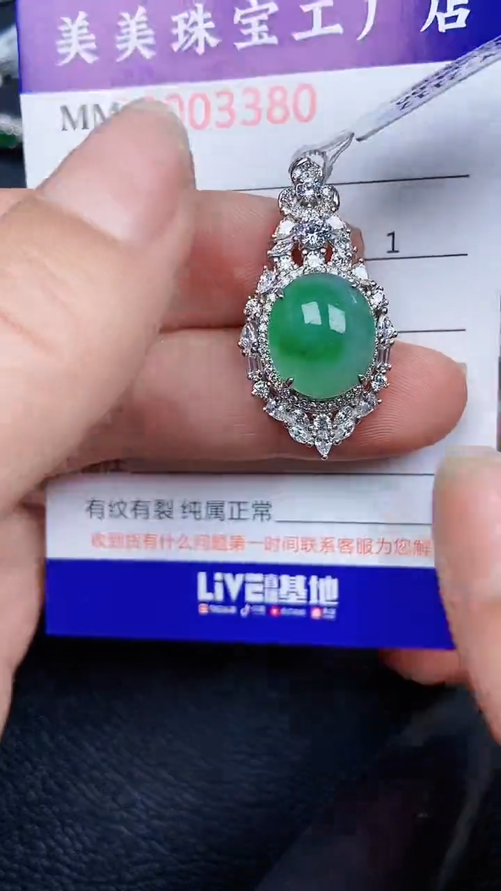 颈饰银S925镶嵌翡翠3380