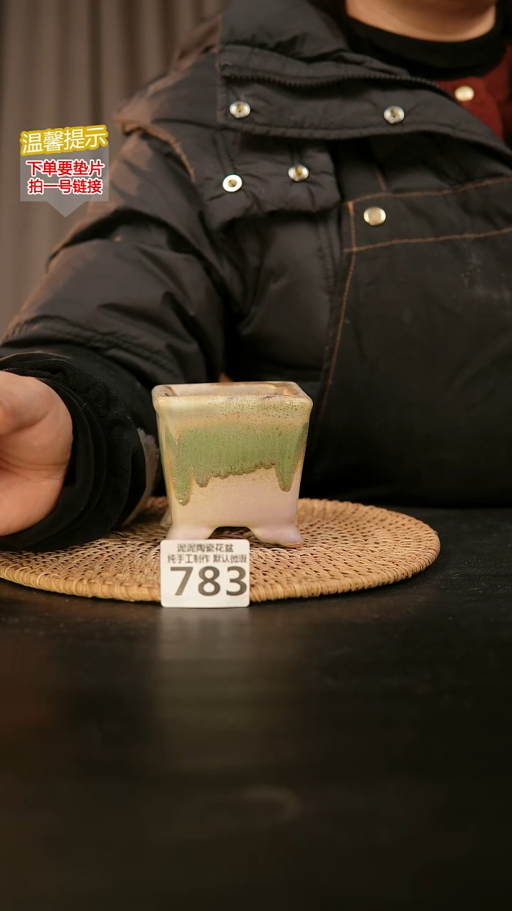 瓷片783内口径约7  外高约8