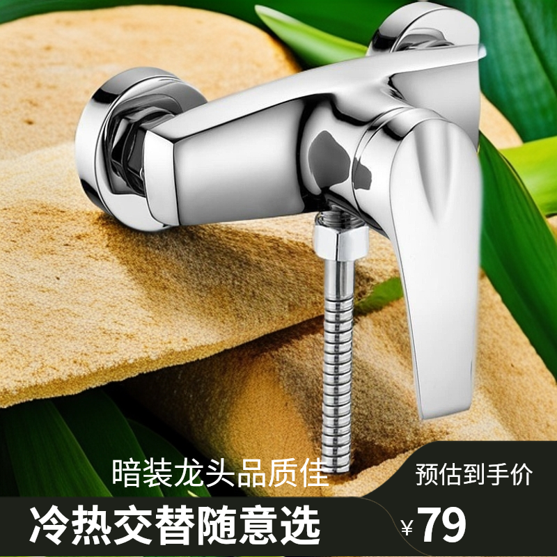 九牧王淋浴龙头浴室两联冷热水龙头暗装混水阀花洒套装淋雨龙头