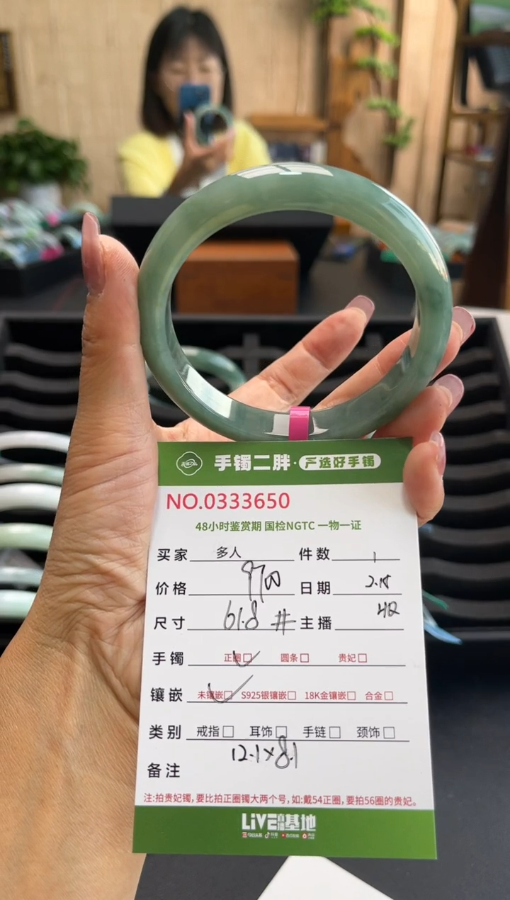 【闪购商品】翡翠手镯未镶嵌多人