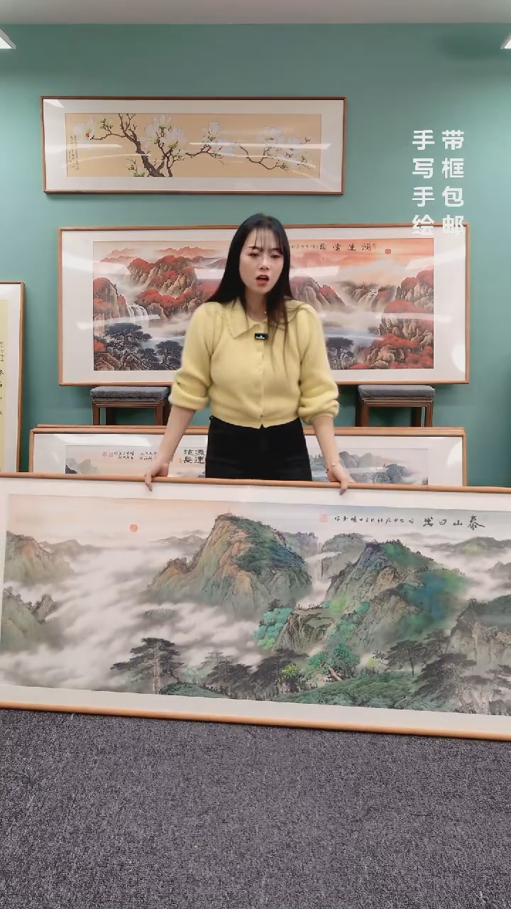 【闪购商品】国画山水泰山日出210*80张晓东