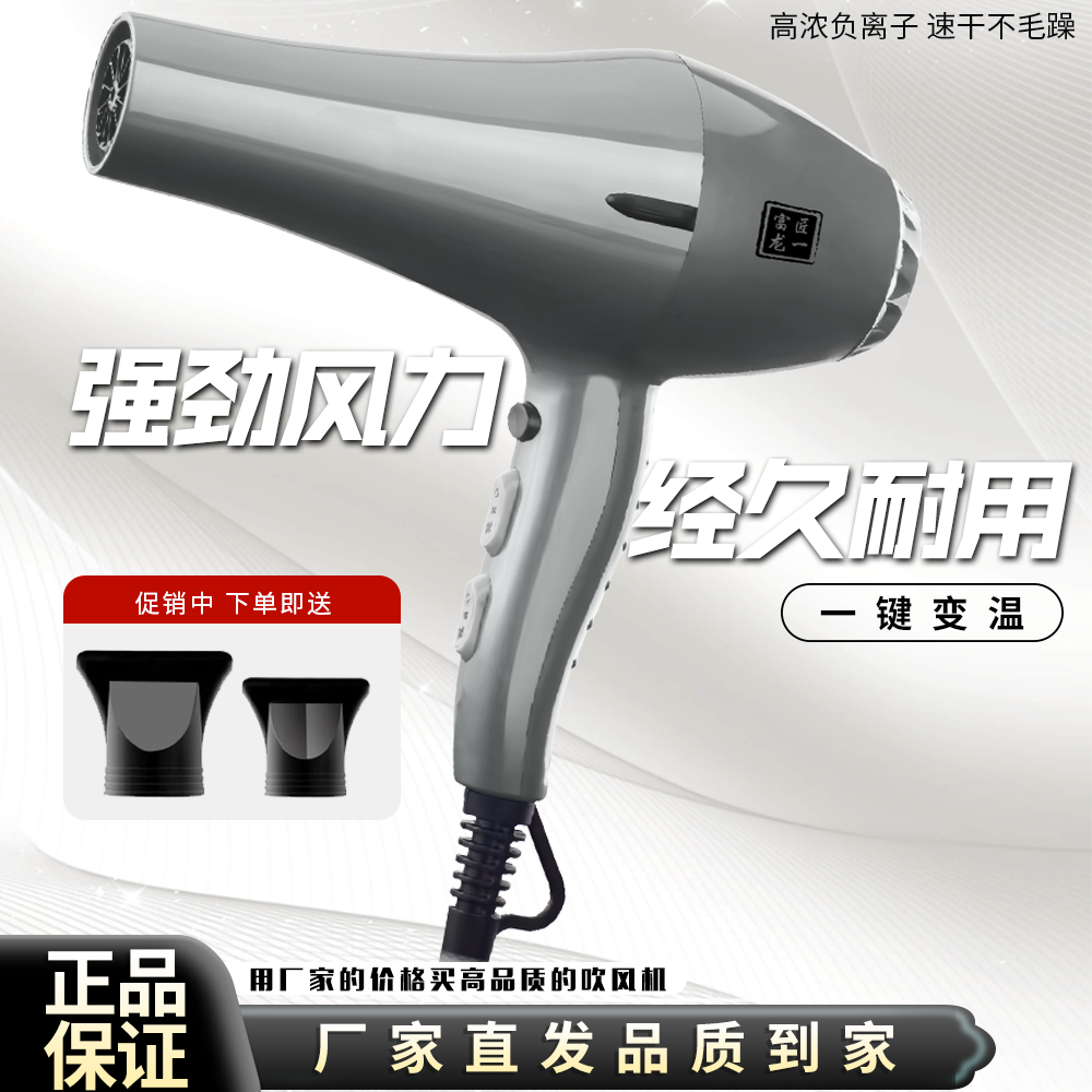 富匠银灰色吹风机家用发型师专用发廊大功率理发店大风速干风筒