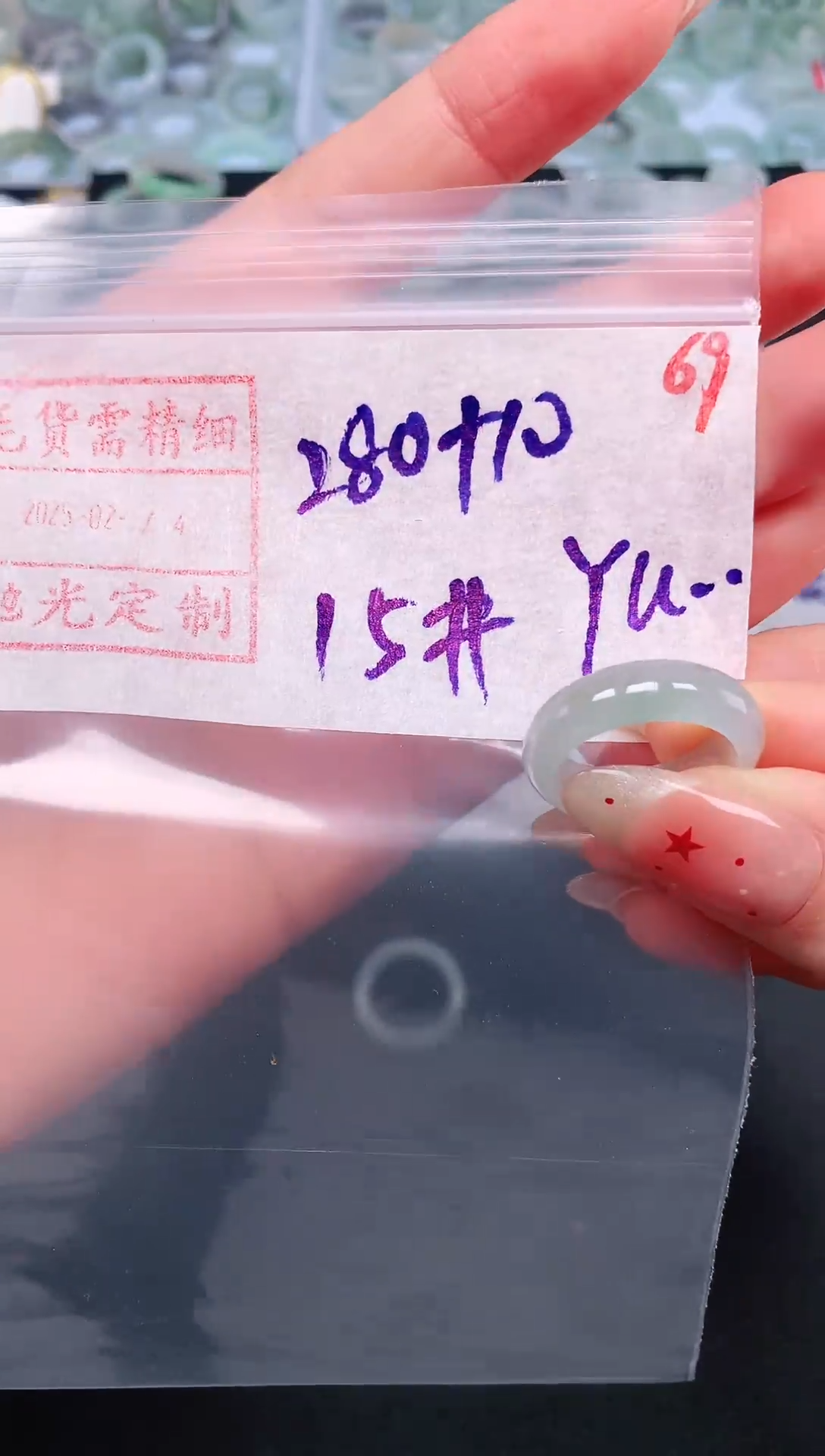 【闪购商品】定制翡翠未镶嵌15# 戒圈290元毛货需精抛光