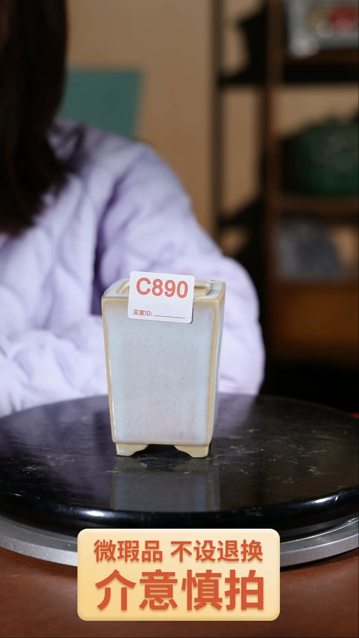 【闪购商品】红陶890