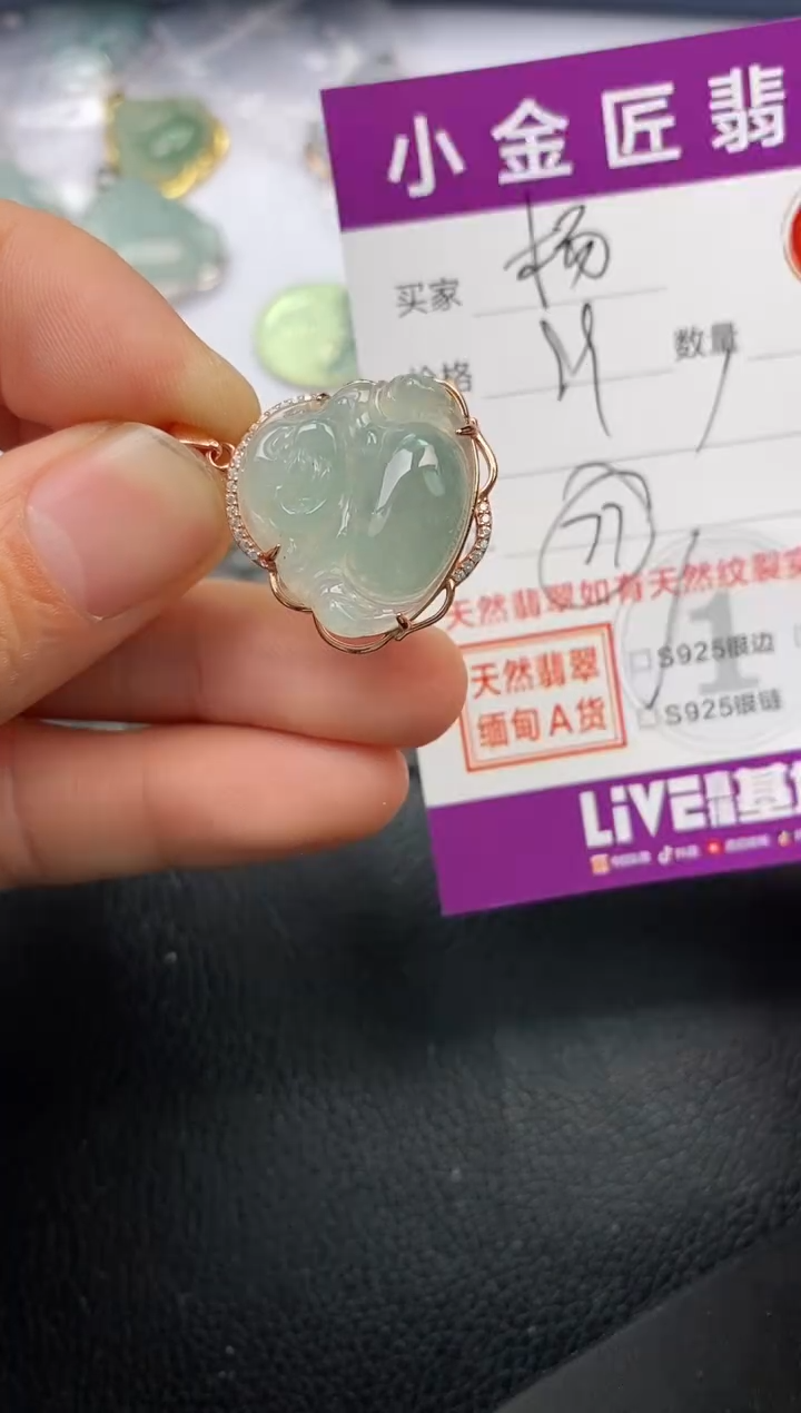 【闪购商品】翡翠颈饰银S925镶嵌挂件