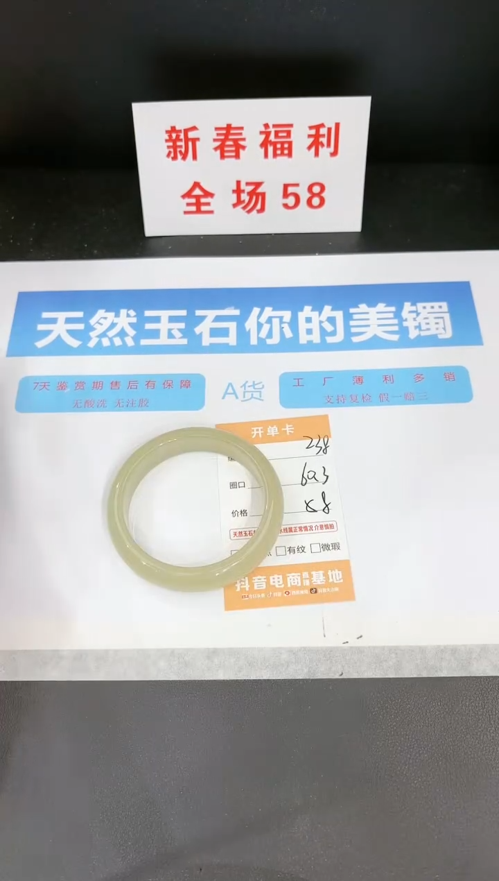 【闪购商品】石英质玉手镯未镶嵌238
