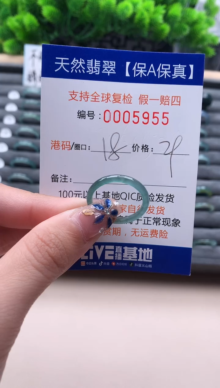 未镶嵌戒指翡翠天然  5955