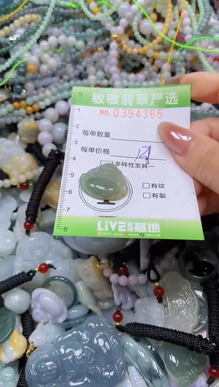 颈饰未镶嵌翡翠闪购0394365