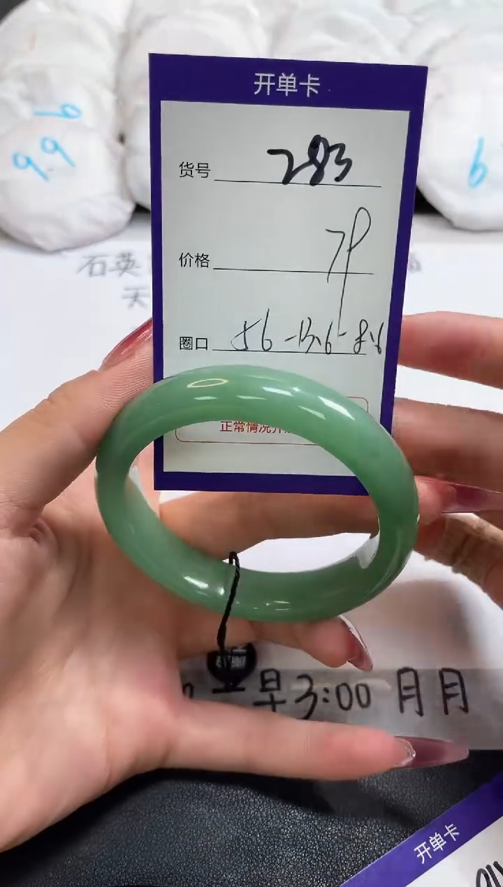 【闪购商品】玛瑙/玉髓手镯未镶嵌283