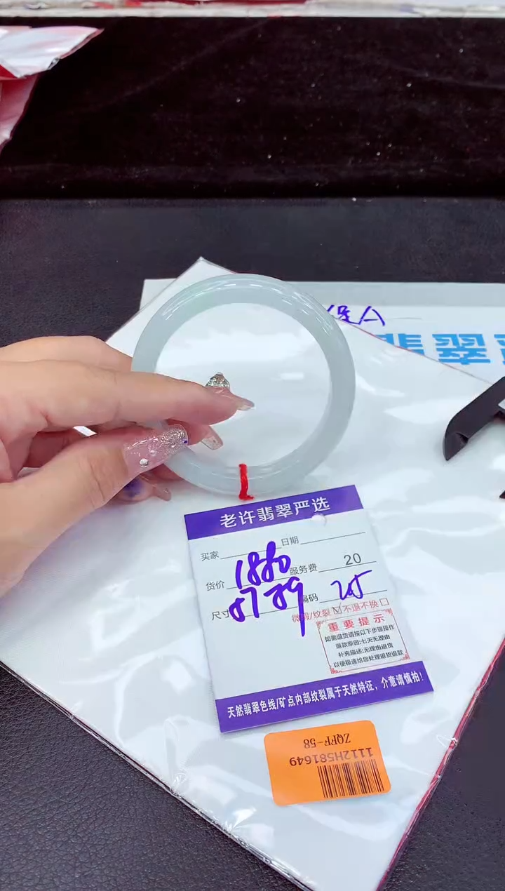 未镶嵌手镯翡翠1