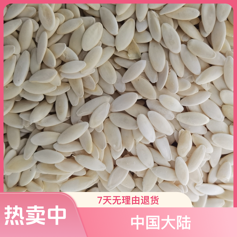 黄瓜籽，东北的老黄瓜籽