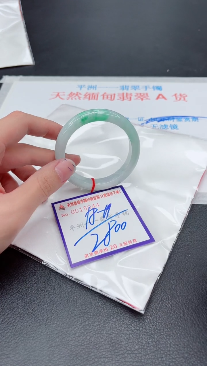 未镶嵌手镯翡翠1