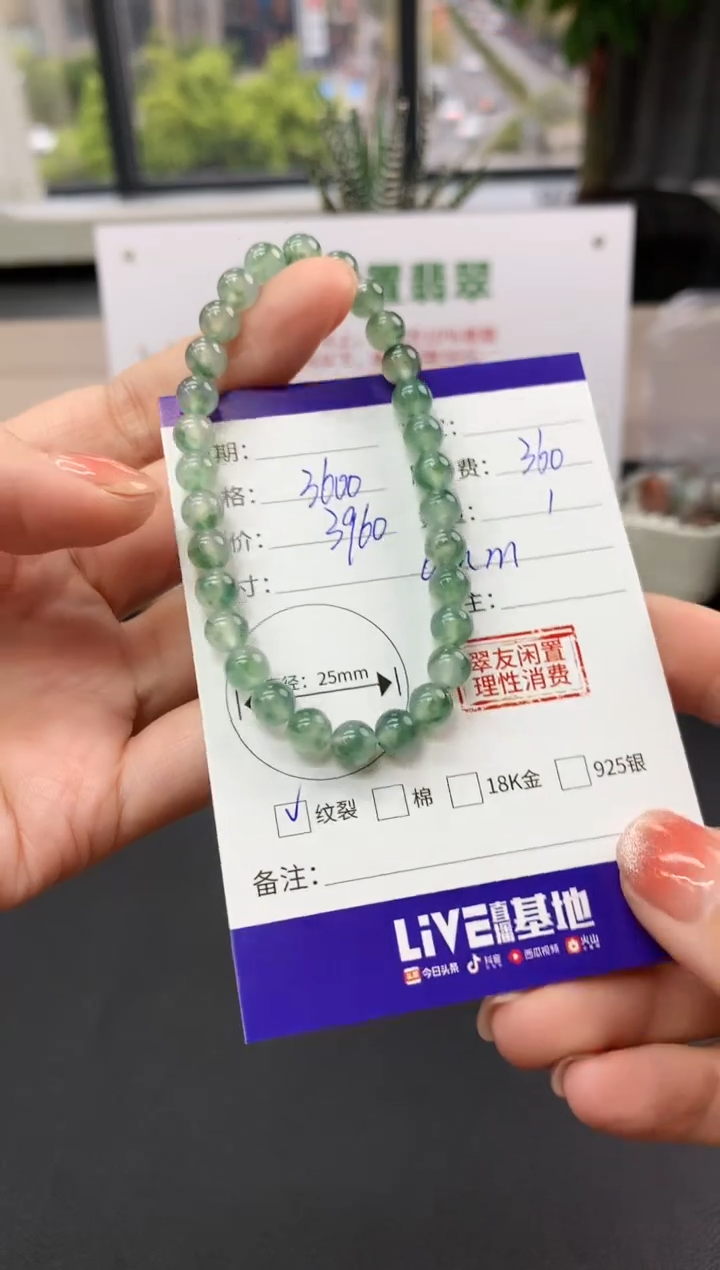 【闪购商品】翡翠手串未镶嵌手串|3600+360不退不换