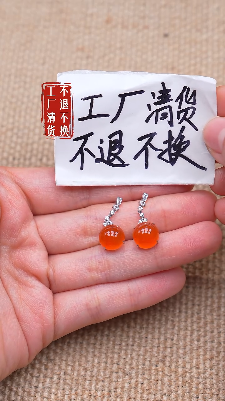 18K金镶嵌南红玛瑙耳饰66【不退不换】天然纹裂