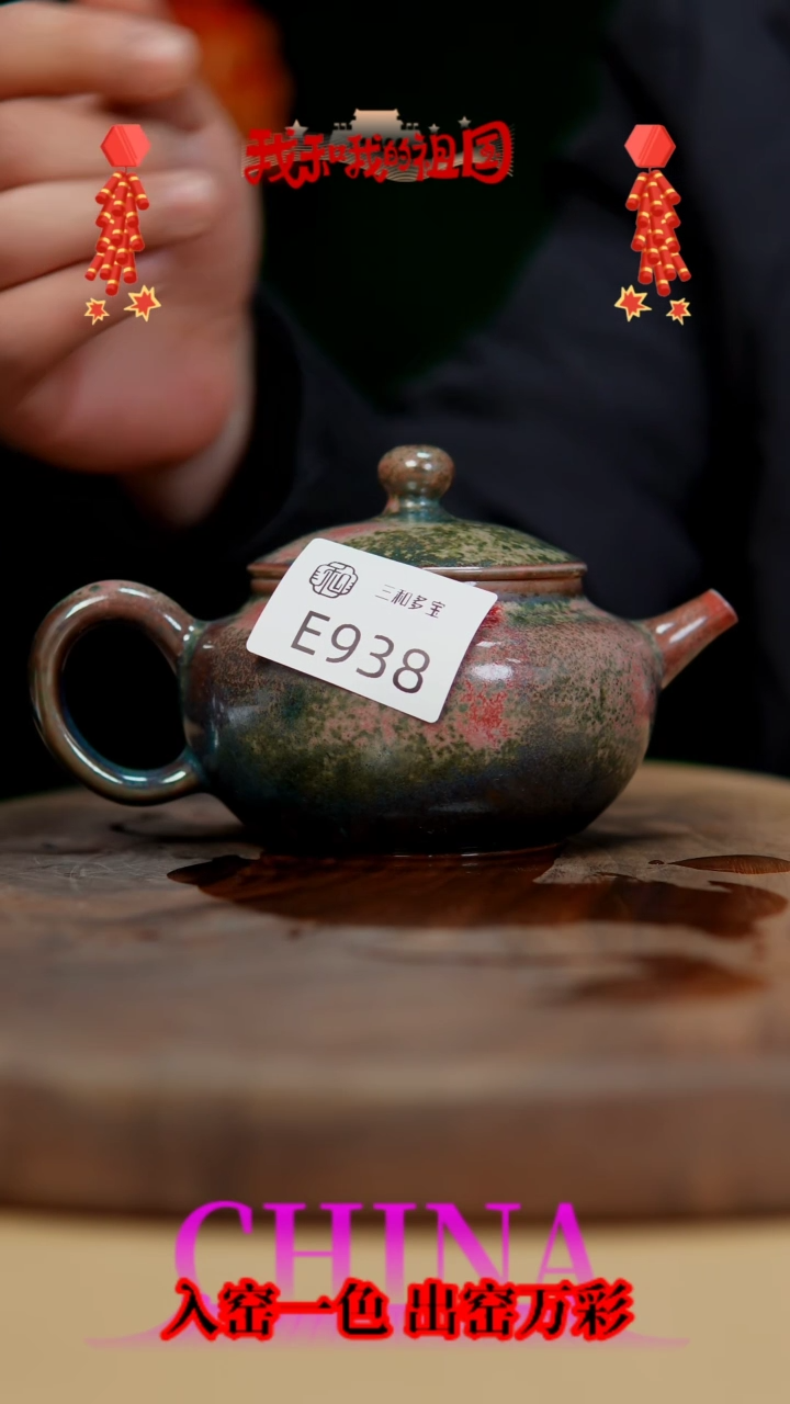 【闪购商品】【郑在说瓷】钧瓷作品—938
