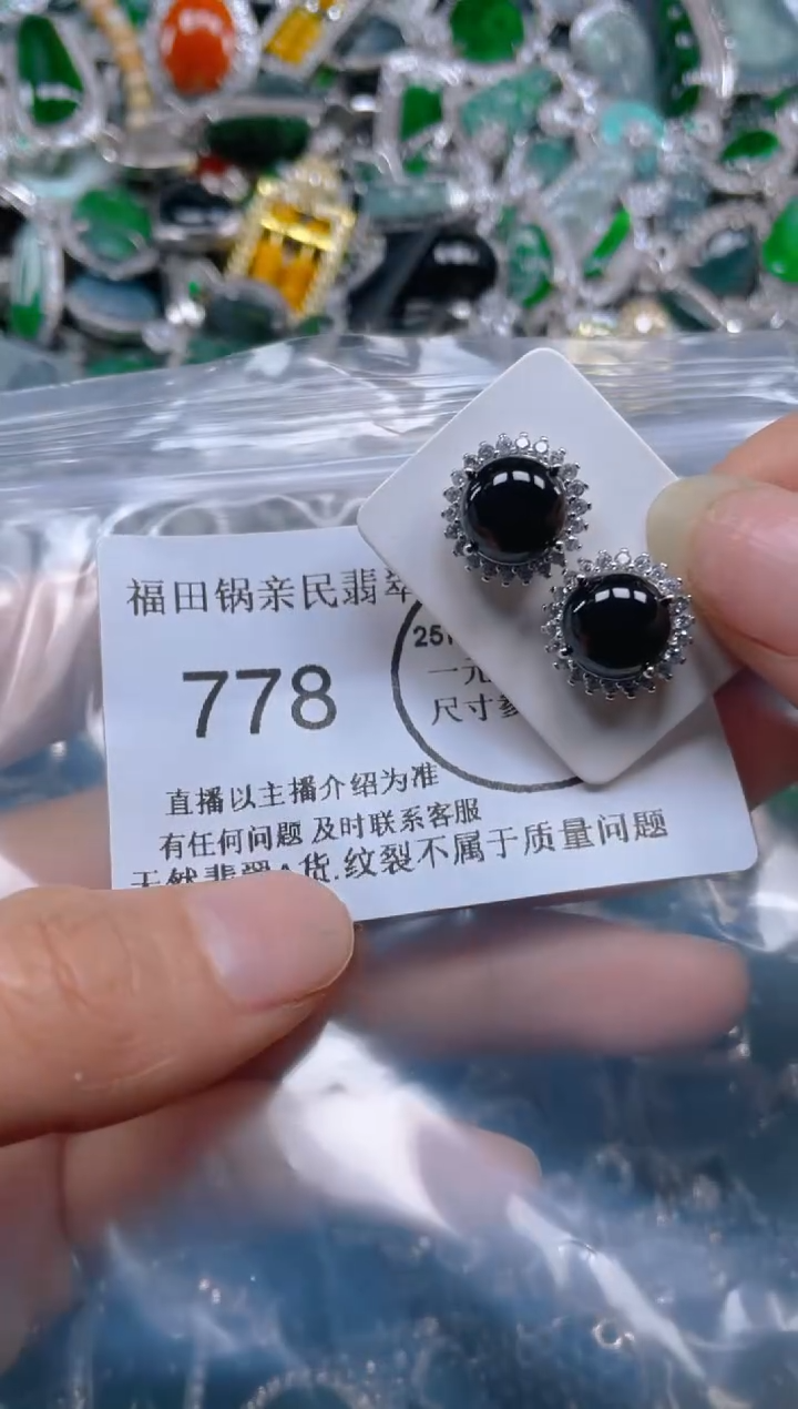 【闪购商品】翡翠吊坠(不含链)未镶嵌778