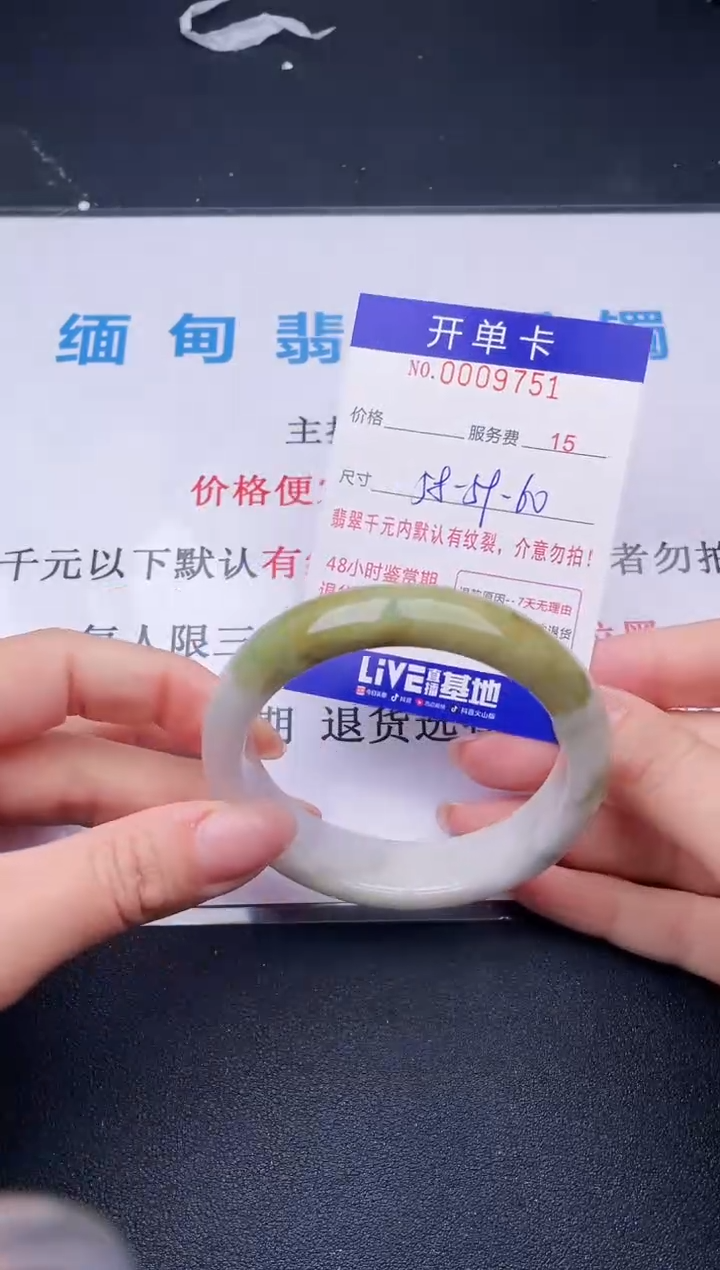 【闪购商品】翡翠手镯未镶嵌52天然翡翠A货