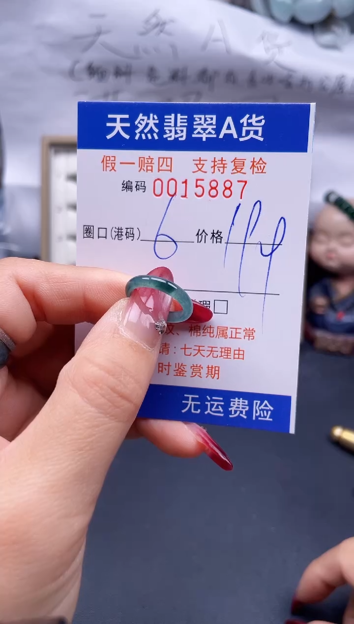 【闪购商品】翡翠戒指未镶嵌6*15887..