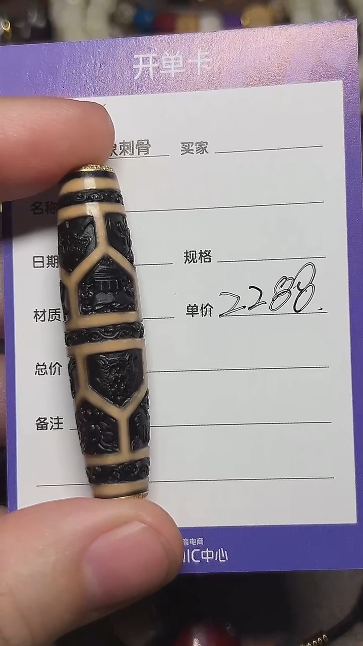 玛瑙/玉髓（覆膜）散珠八吉祥锁骨珠      