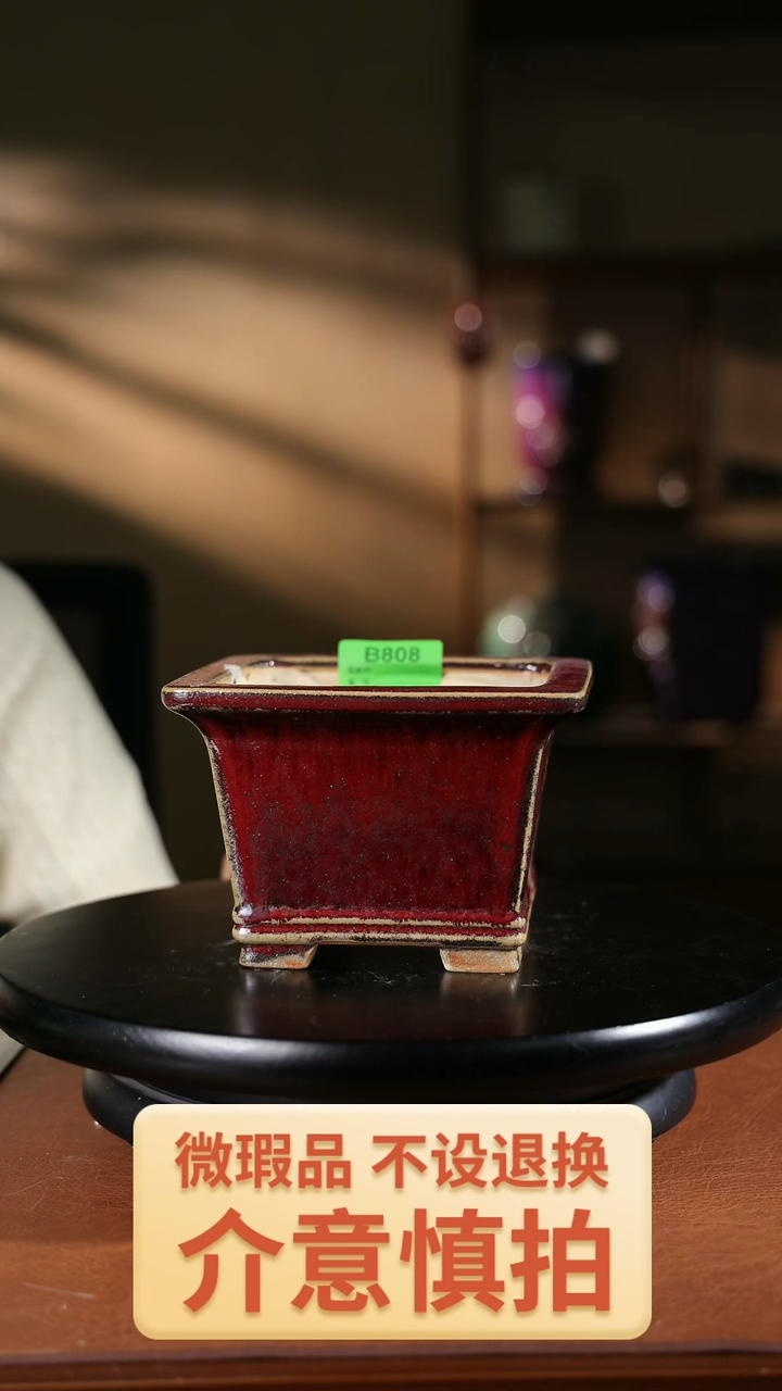 808     5.5寸双线飘口兰盆