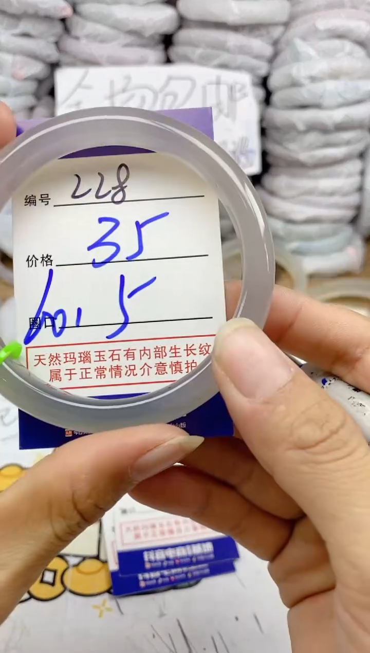 手镯玛瑙/玉髓未镶嵌228