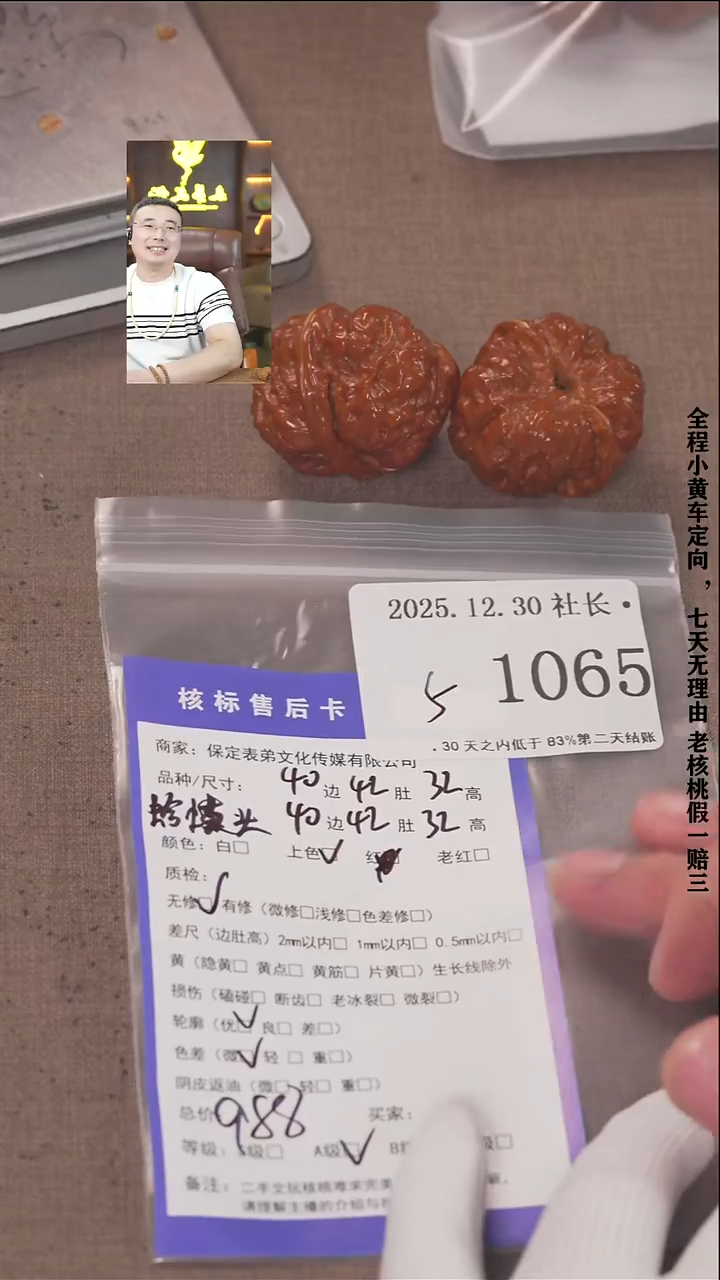 把件文玩核桃夢****夢諘帝文化1065蛤蟆头