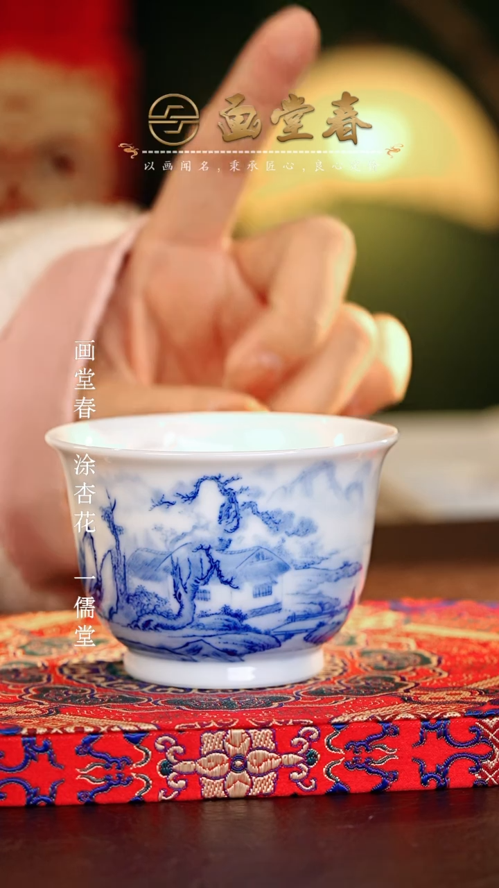 【闪购商品】瓷片画堂春............