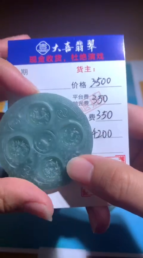 【闪购商品】定制翡翠未镶嵌毛货-不退不换