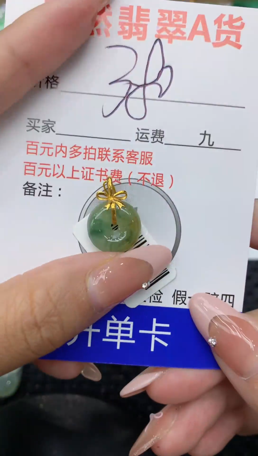 【闪购商品】翡翠颈饰18K金镶嵌111111111