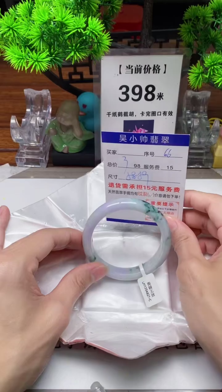 【闪购商品】翡翠手镯未镶嵌66缅甸天然A货翡翠